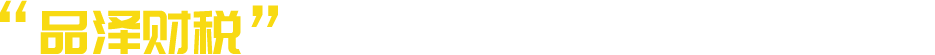 專業商標注冊
